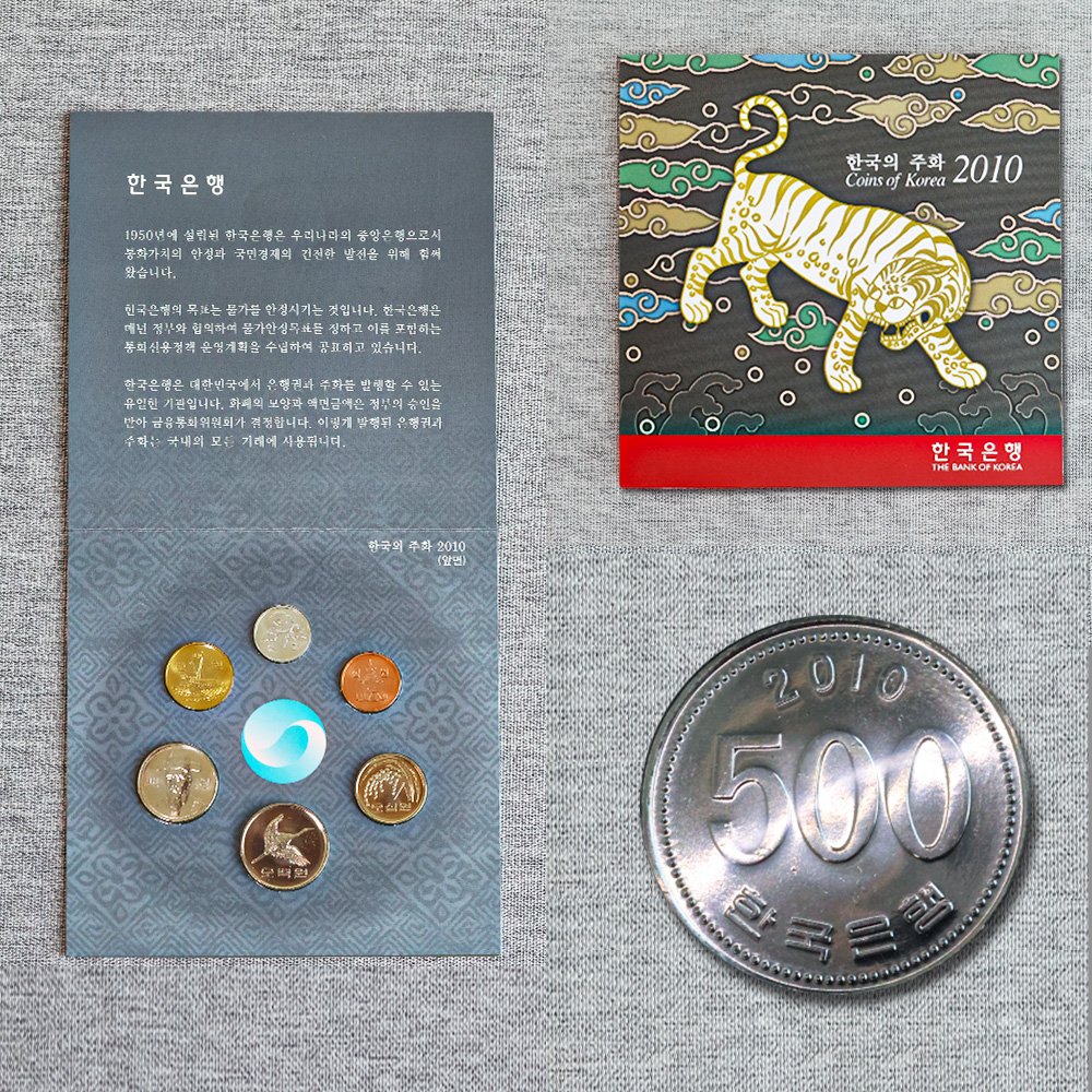한국은행 현용주화 2010년 민트 기념세트 - 상품 이미지