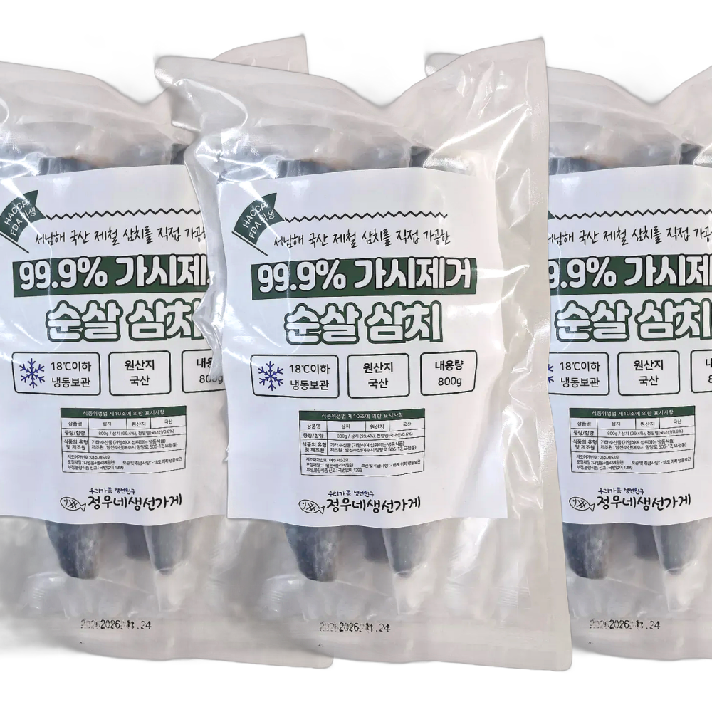 정우네생선가게 99.9% 손질 순살 가시제거 삼치 800g 5-6팩 - 상품 이미지