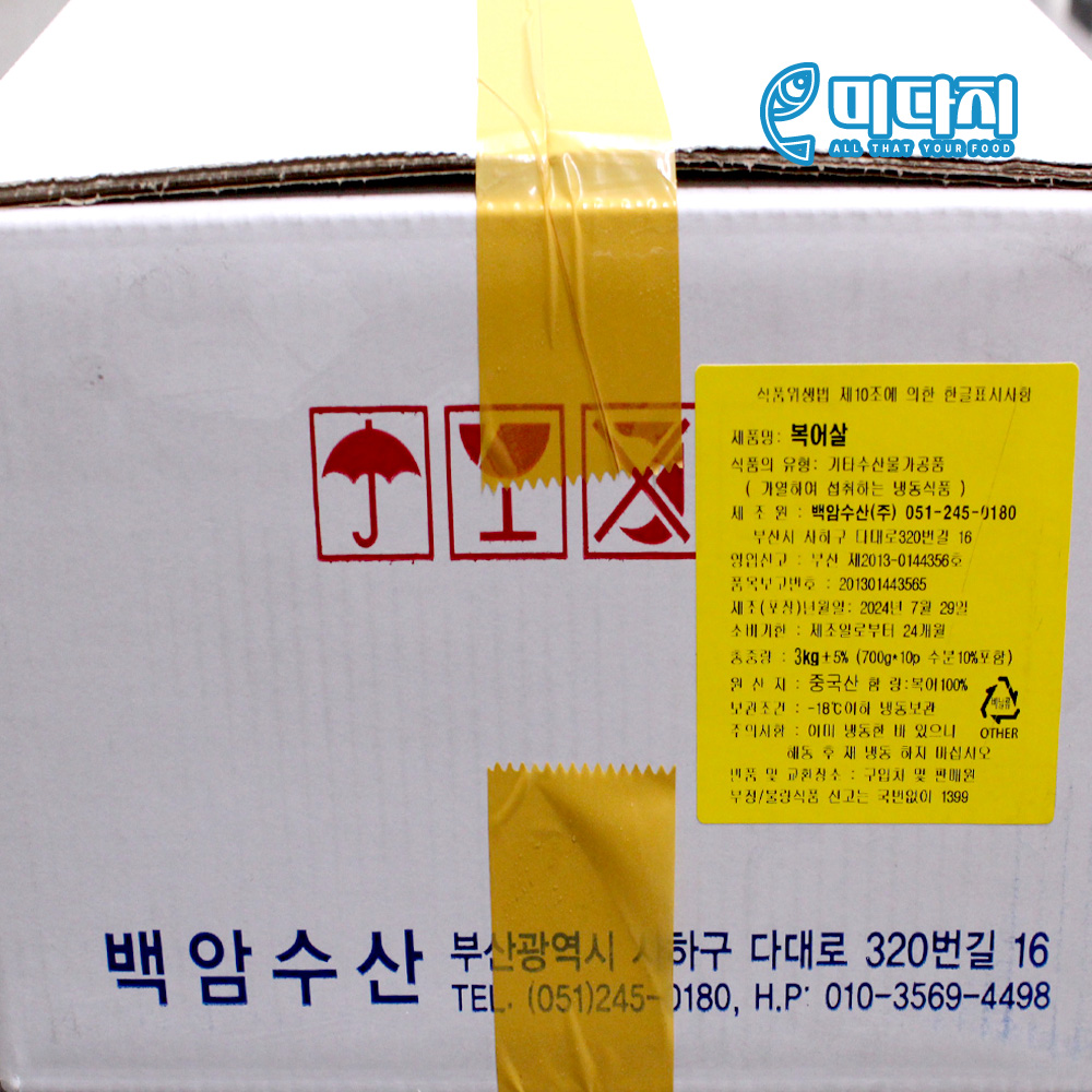 미다지 국내가공 냉동 손질 복어살 300g 순살 튀김 지리 탕용 횟집스끼다시 - 상세 이미지 4