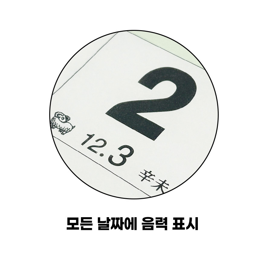 2026년 대형 벽걸이 달력 은행 음력 a2 벽 큰 글씨 메모 윤전 불교 절 카렌다 달력 이미지 7