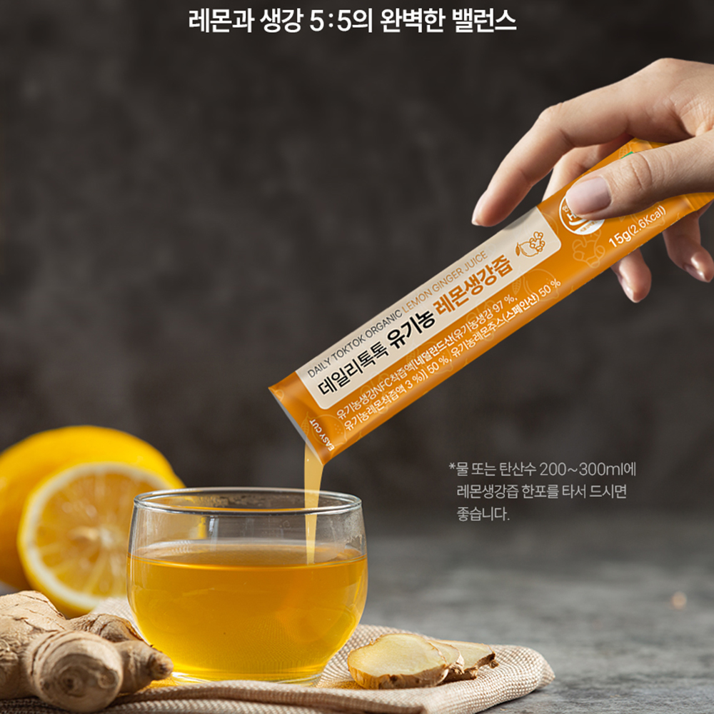 유기농 생강 레몬즙 효능 레몬 생강수 착즙 진액 무설탕 무가당 스틱 - 상세 이미지 2