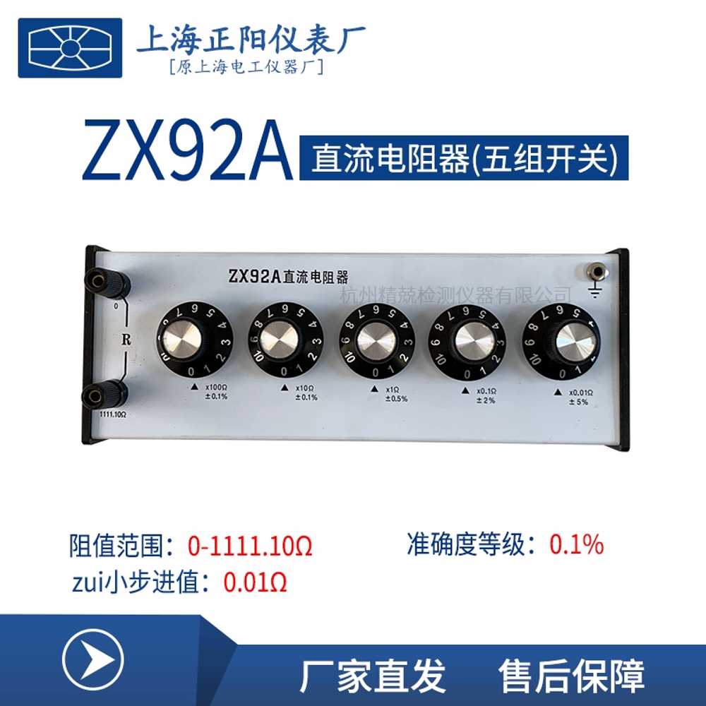 DC 저항기 다이얼 콘덴서 가변 직류 다중값 스위치 ZX92A - 상세 이미지 4