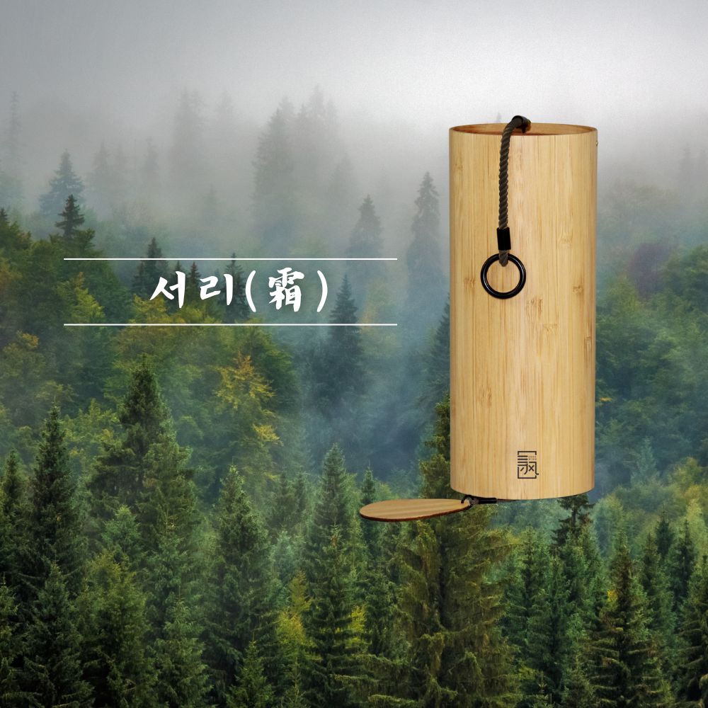 아티스트힐러 윈드차임 정원용 바람종 풍경종 집들이선물