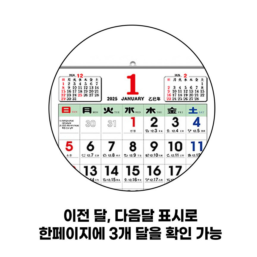 2026년 대형 벽걸이 달력 은행 음력 a2 벽 큰 글씨 메모 윤전 불교 절 카렌다 달력 이미지 8