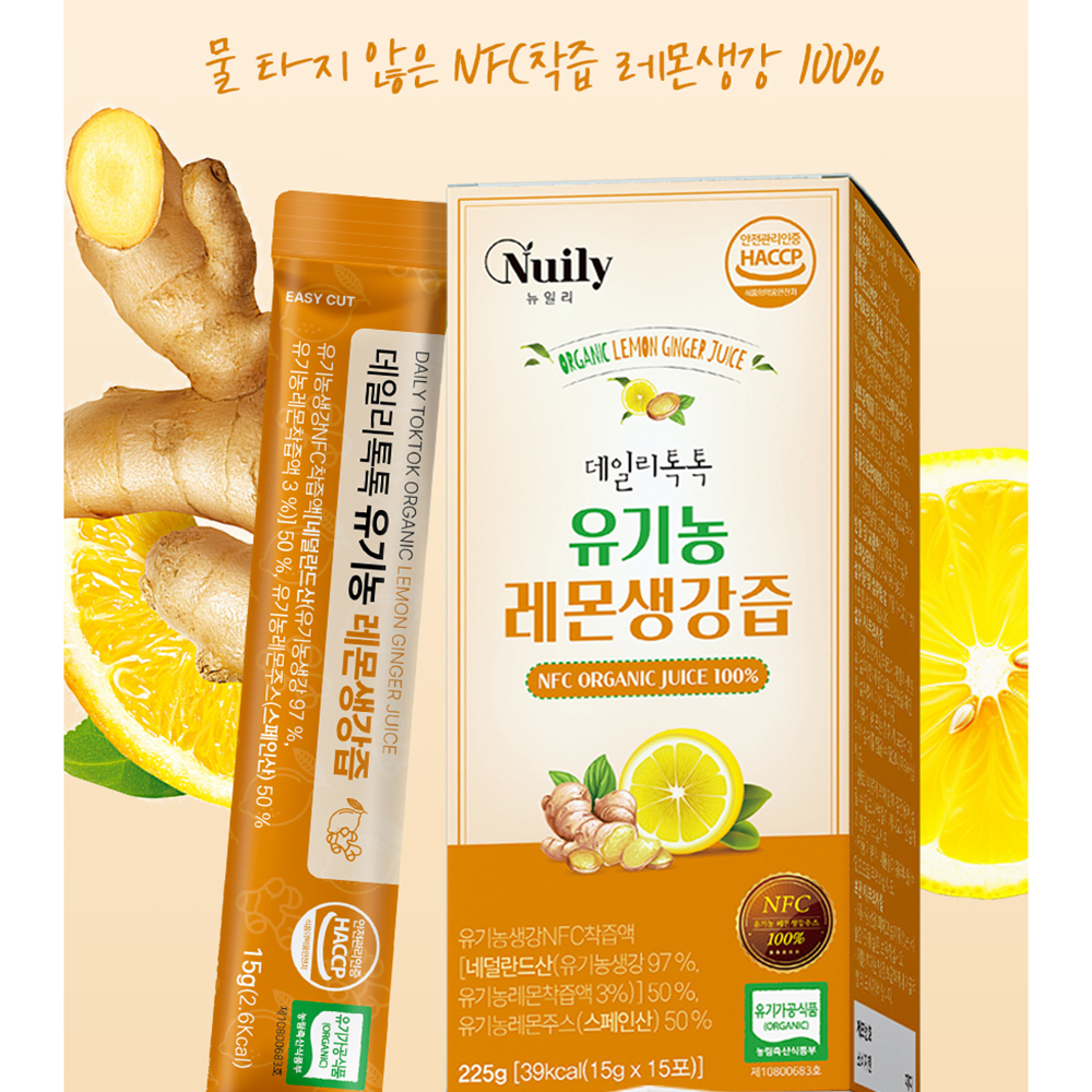 유기농 생강 레몬즙 효능 레몬 생강수 착즙 진액 무설탕 무가당 스틱 - 상세 이미지 5