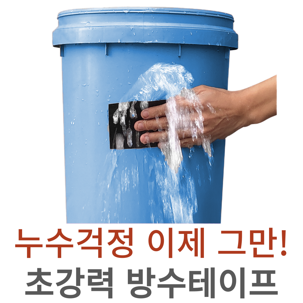 방수 테이프 10cmX152cm 다용도 만능 누수 2개, 100mmX1520mm, 투명 - 상세 이미지 4