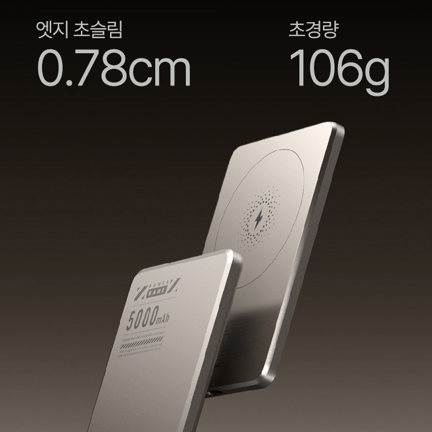 아이폰 맥세이프 초슬림 0.78cm 보조배터리 5000mAh 갤럭시 고속충전 - 상세 이미지 4