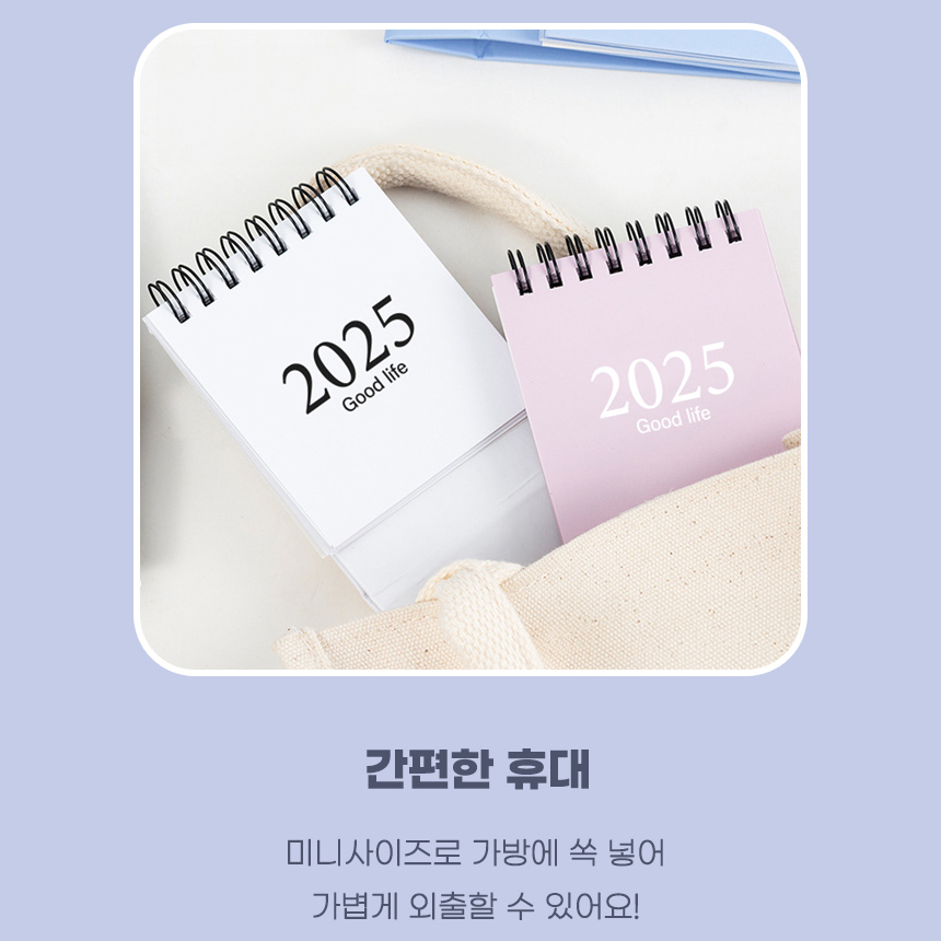 2025년 미니 탁상 달력, 스티커 포함 탁상용 책상 캘린더 달력 - 상세 이미지 3