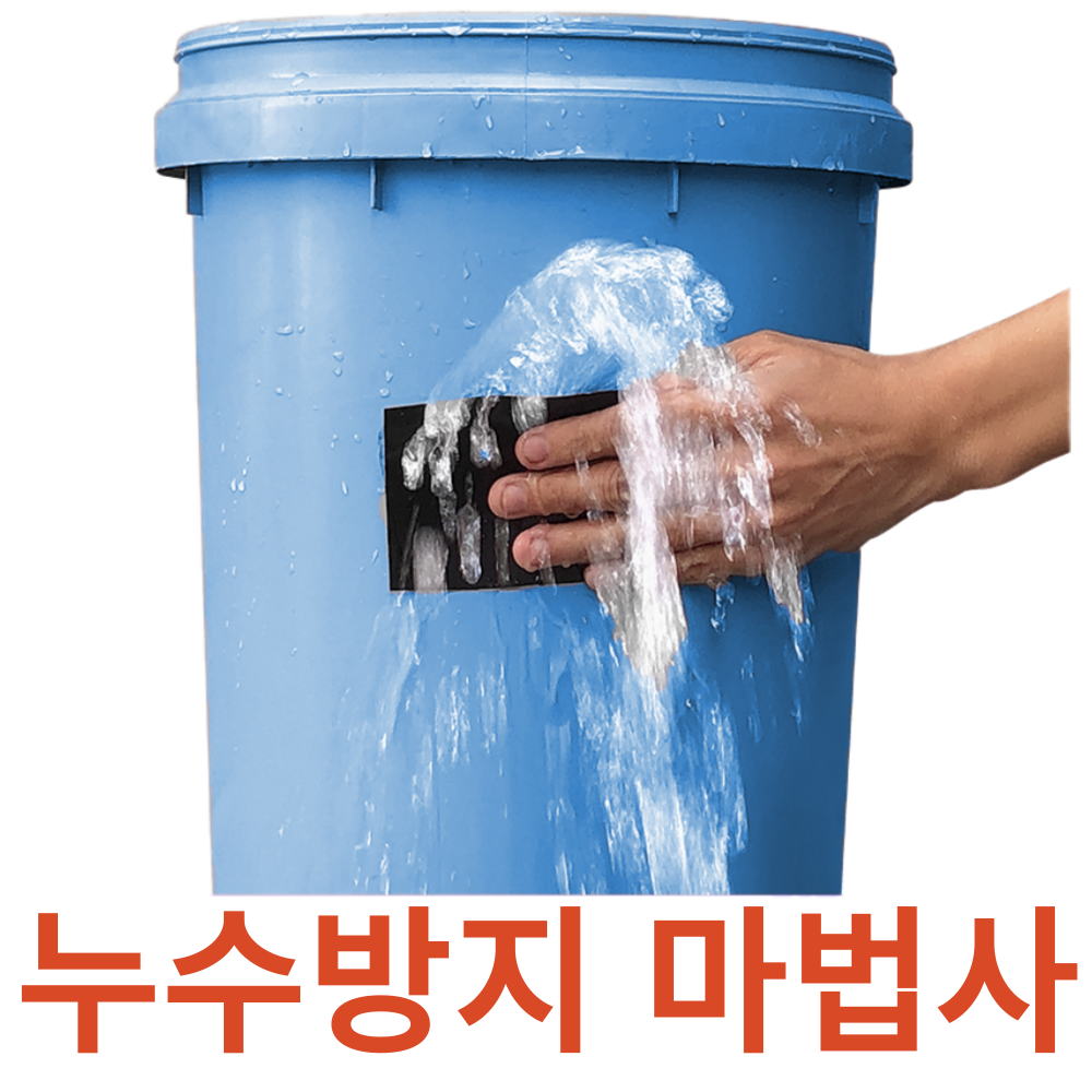 방수 테이프 10cmX152cm 다용도 만능 누수 2개, 100mmX1520mm, 투명 이미지 8