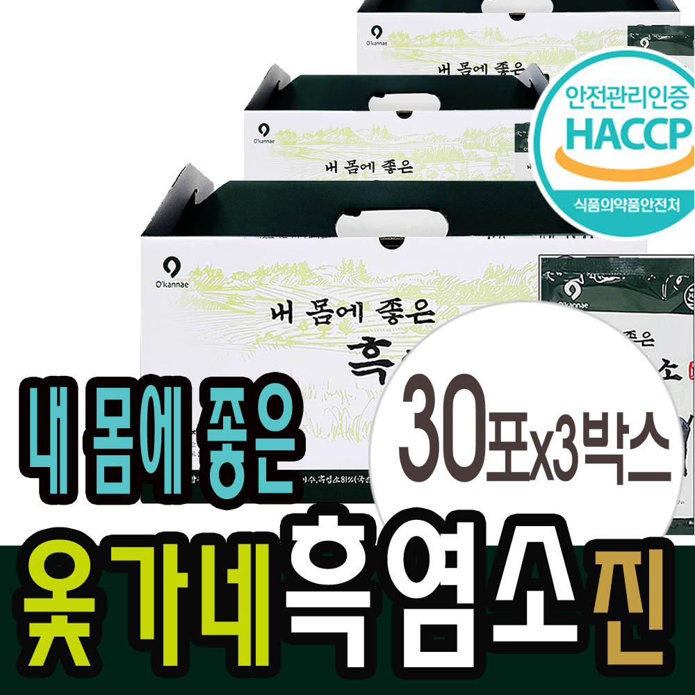 식약처인증 흑염소진액 흑염소즙 흑염소엑기스 스틱 액기스 탕 골드 30포x3박스 : 플로아헬스케어