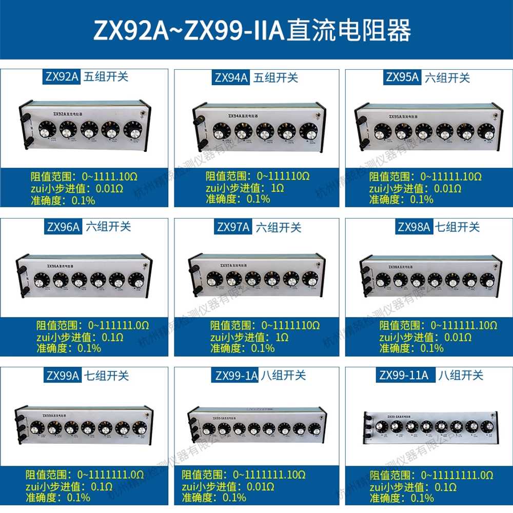 DC 저항기 다이얼 콘덴서 가변 직류 다중값 스위치 ZX92A - 상세 이미지 3