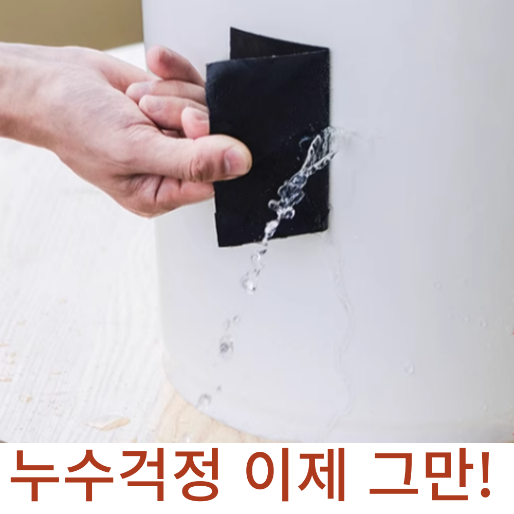방수 테이프 10cmX152cm 다용도 만능 누수 2개, 100mmX1520mm, 투명 - 상세 이미지 3
