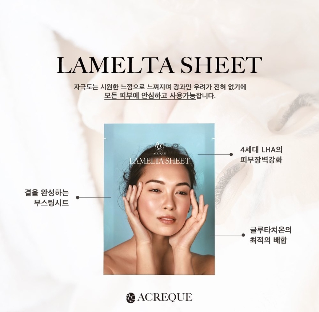 (1+1)리뉴얼 에크리크 라멜타 시트 승무원 마스크팩 수부지팩 10매, 1개 - 상세 이미지 5