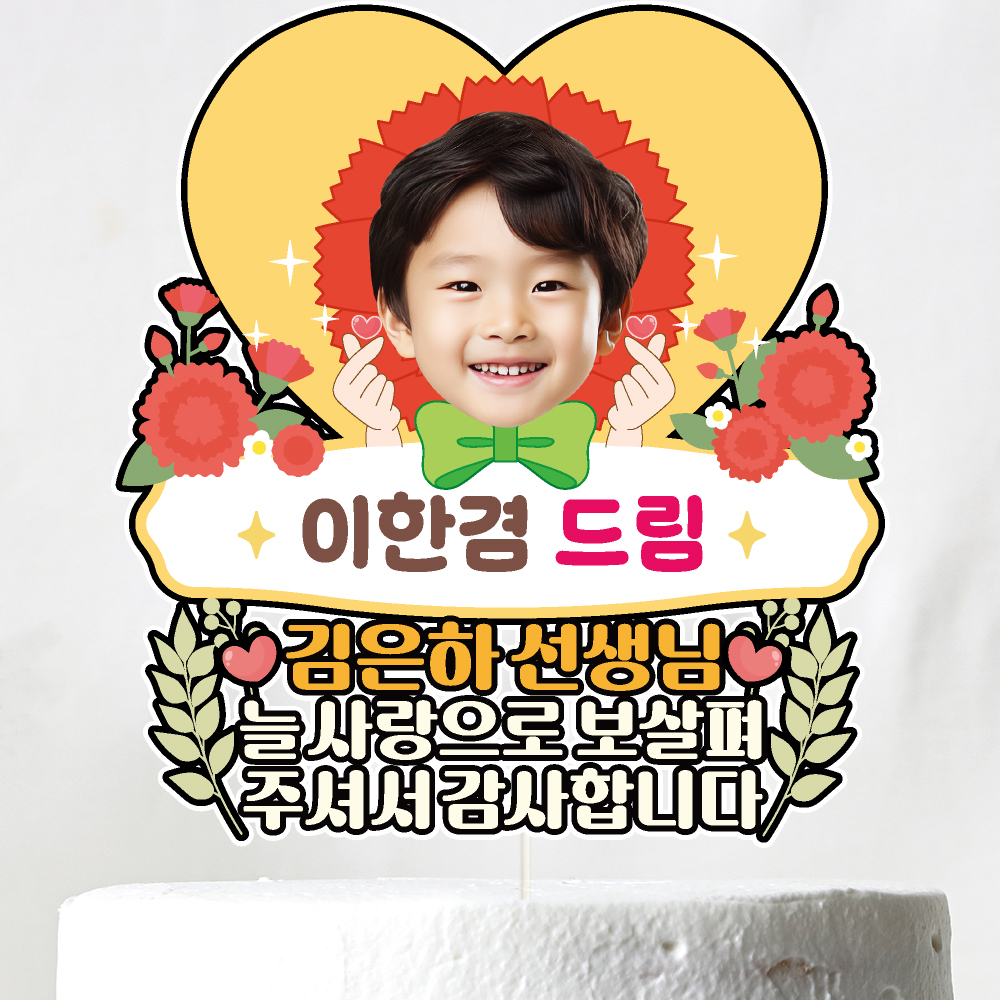 졸업토퍼 입학토퍼 선생님 스승의날 꽃다발 꽃바구니 장식 제작 케이크토퍼 이미지 6
