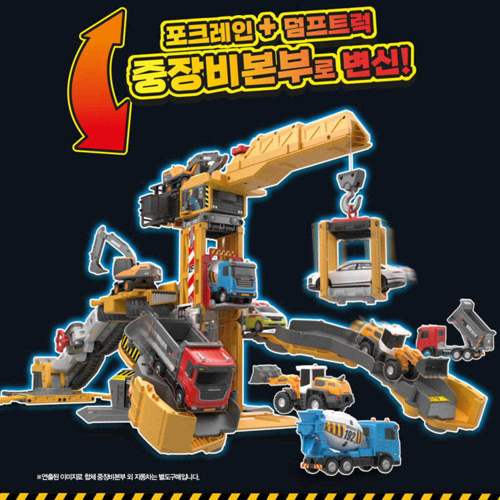 월드카 합체 중장비 본부 덤프트럭 포크레인 미니카 자동차 주차타워 장난감 스티커 세트 - 상세 이미지 4