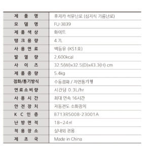 휴대용 심지 난로 미니 가정용 석유 난로 소형 등유 난로 개봉기 | 실사용 후기 - 상품 이미지 3