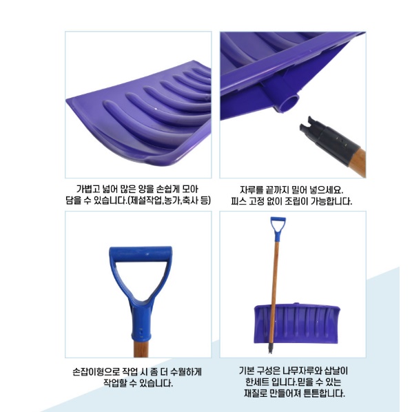 대형 넉가래 눈삽 눈치우는삽 제설 도구 - 상세 이미지 2