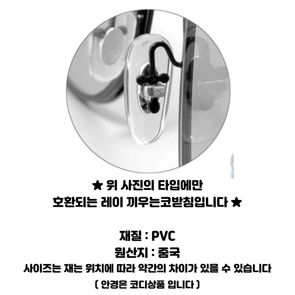 호환 신형 끼우는 레이밴 안경 코받침 교체 레이벤 선글라스 끼움 골드 실버 코패드 2-16 - 상세 이미지 3