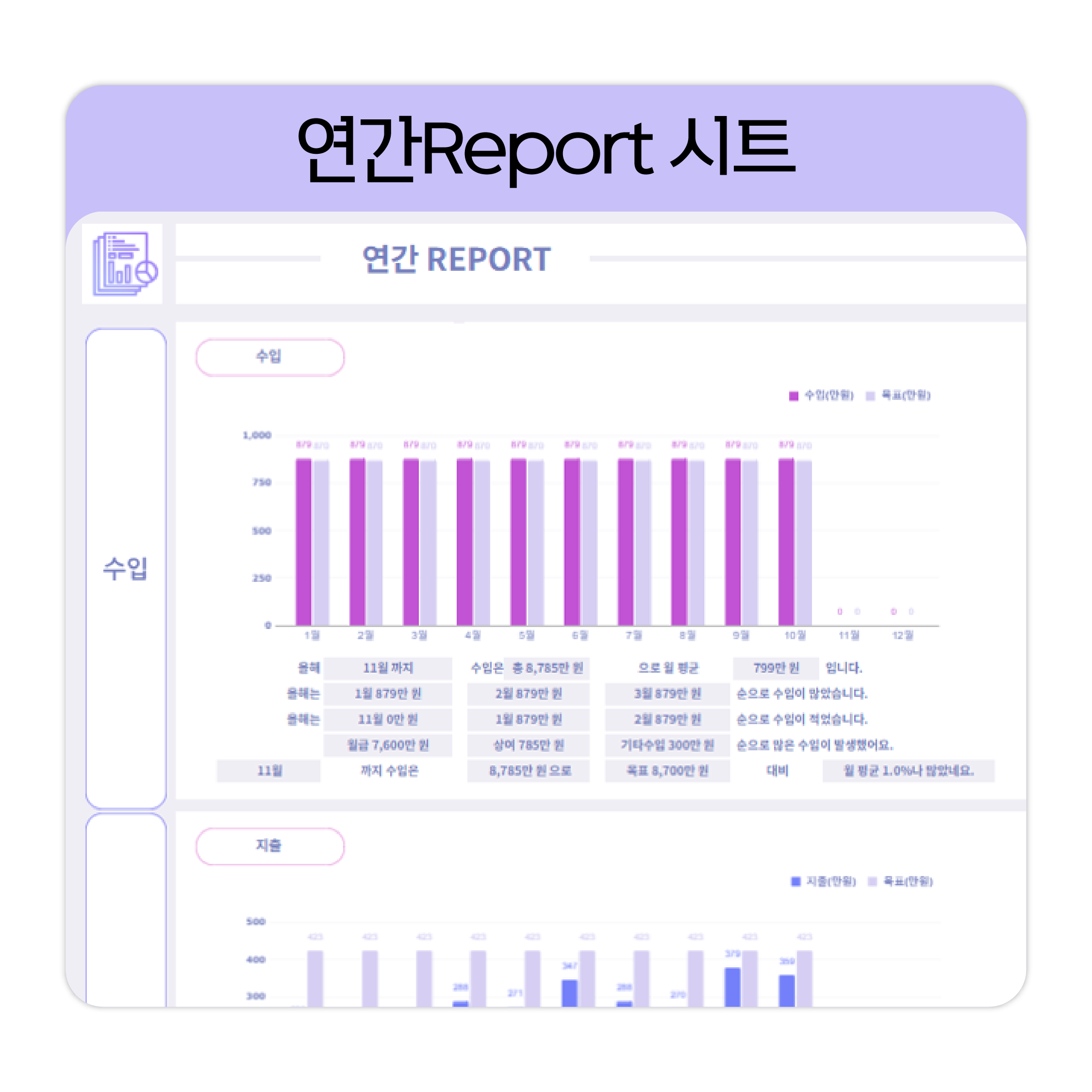 2026 구채희 구글시트 채움 가계부 신혼부부 1억 모으기 직장인 맞벌이 추천 디지털 가계부 이미지 6