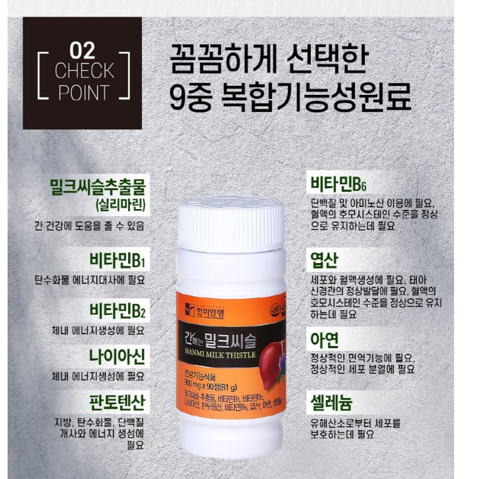 간에는 밀크시술 약국 남자 간 영양제 피곤할때 영양제 - 상세 이미지 2