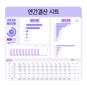 2026년 구글시트 가계부 양식 1년 자동계산 구채희 채움가계부 개봉기 | 실사용 후기 - 상품 이미지 3