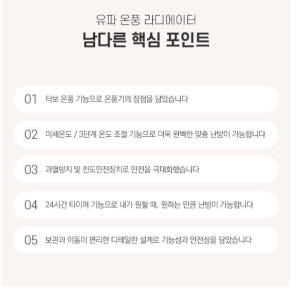 욕실용 온풍기 소형 화장실 난방기 목욕탕 온풍기 화장실용 온풍기 7핀 개봉기 | 실사용 후기 - 상품 이미지 3