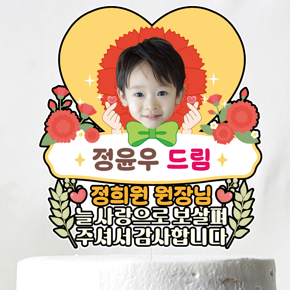 졸업토퍼 입학토퍼 선생님 스승의날 꽃다발 꽃바구니 장식 제작 케이크토퍼 - 상세 이미지 3