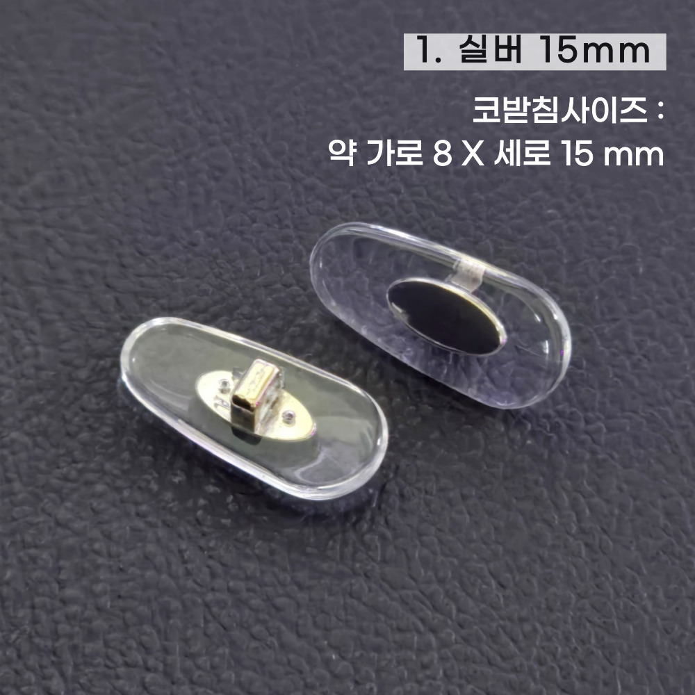 호환 신형 끼우는 레이밴 안경 코받침 교체 레이벤 선글라스 끼움 골드 실버 코패드 2-16 - 상세 이미지 4