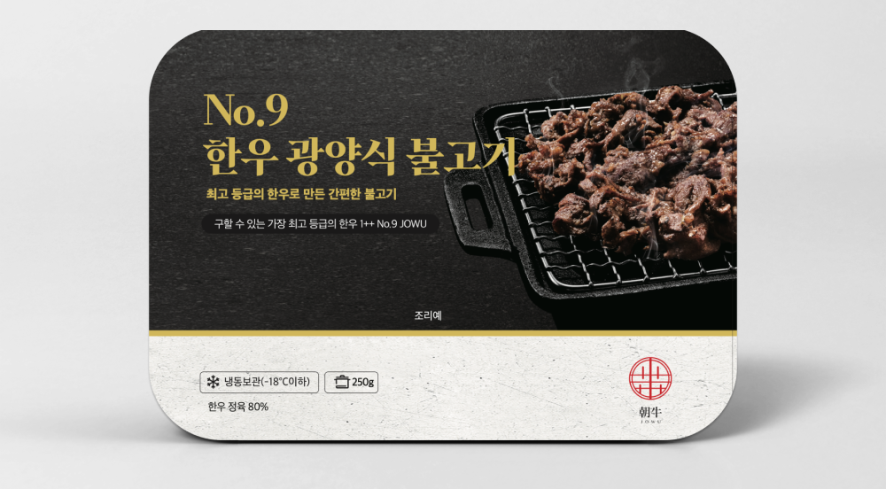 조우 1++ No.9 한우 광양식 불고기 250g, 1개 ,저염식 영양듬뿍 투뿔한우 광양식불고기 - 상세 이미지 4