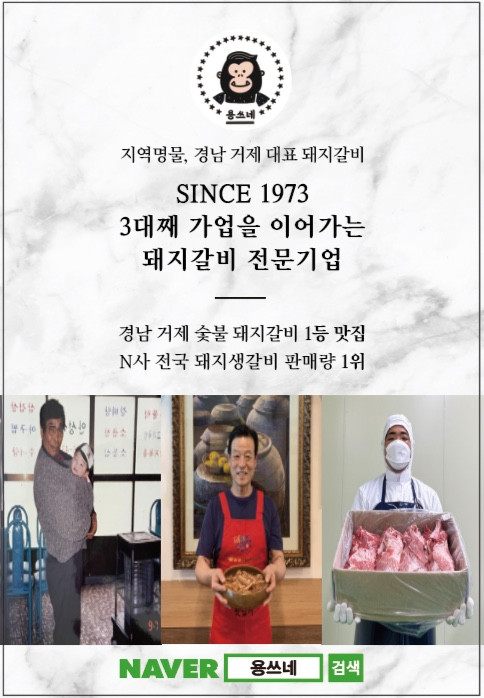 네이버 쇼핑라이브 [3대째] 1KG 한돈 숯불 양념 돼지갈비 왕구이 불고기 - 용쓰네 : 용쓰네