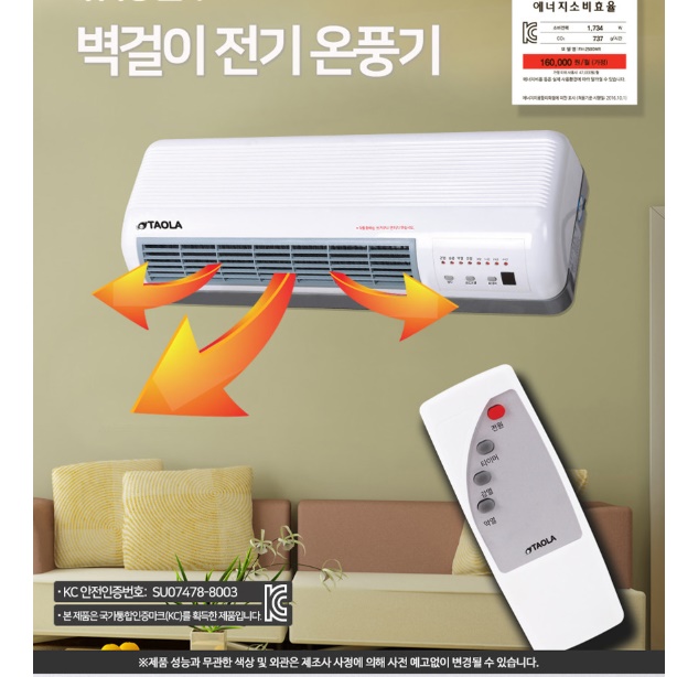 욕실용 온풍기 목욕탕 화장실 온풍기 사무실용 실내 온풍기 온실 난방기 - 상세 이미지 4