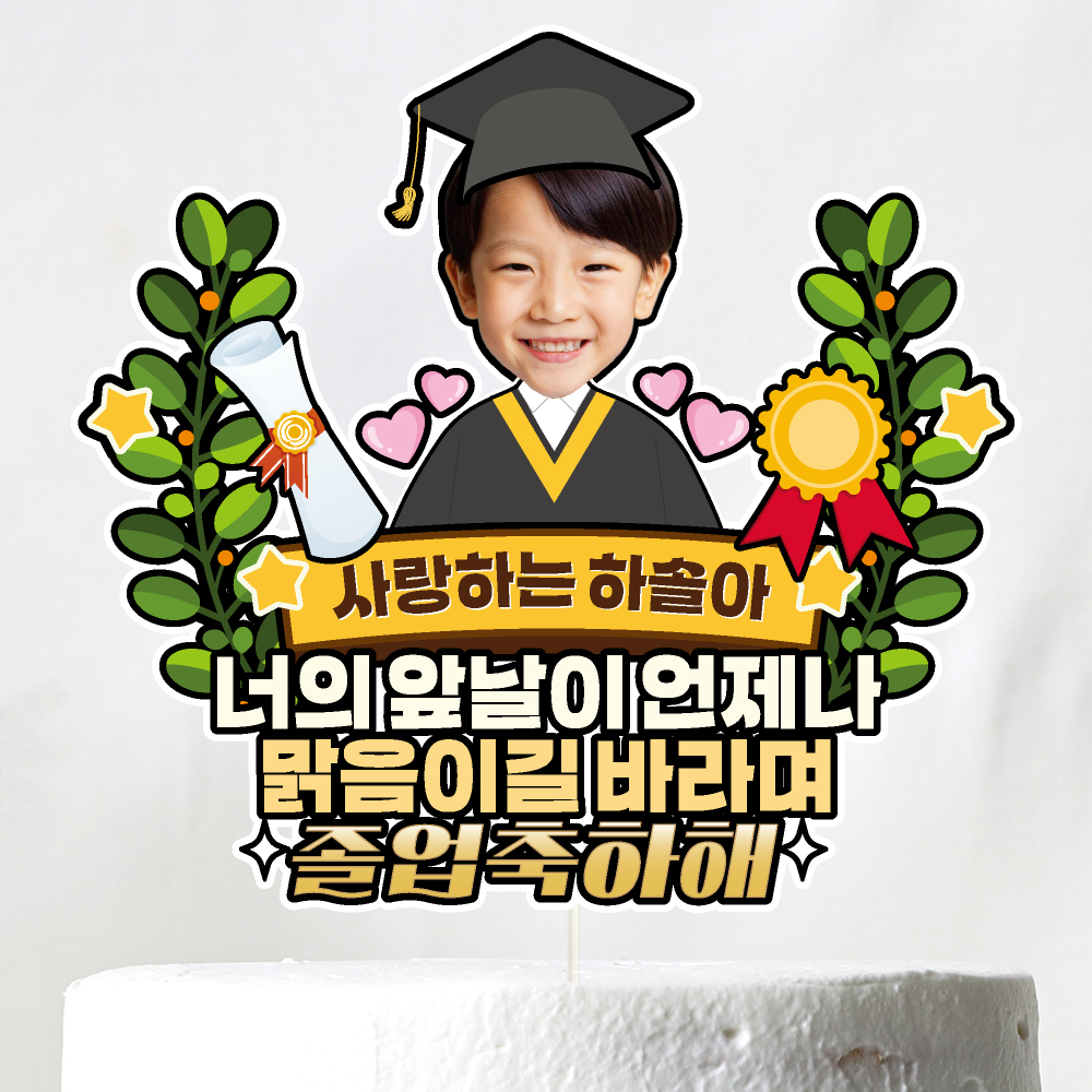 졸업토퍼 입학토퍼 수료 꽃다발 꽃바구니 장식 제작 케이크토퍼 - 상세 이미지 5