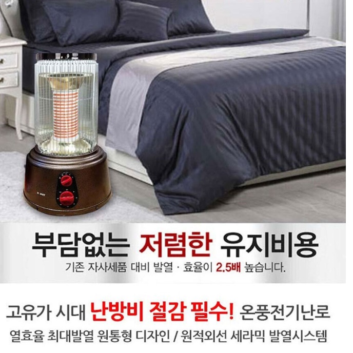 거실온풍기 가정용난방기 사무실난방 원룸온풍기 실내온풍기 - 상세 이미지 3