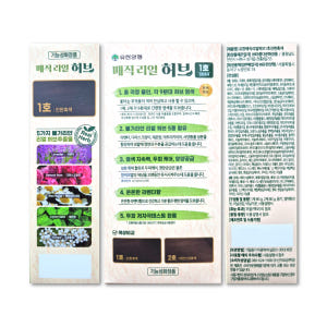 유한 매직리얼허브 헤어칼라 허브염색약 새치염색 커버 솔직 후기 | 피부 타입별 분석 - 상품 이미지 2