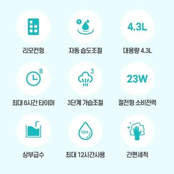 스마트 세척쉬운 사무용 가습기 회사 업소용 가습기 병원 가습기