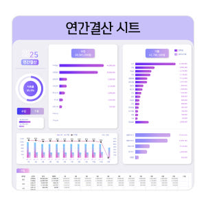 2026년 엑셀 가계부 양식 1년 자동계산 구채희 채움가계부 개봉기 | 실사용 후기 - 상품 이미지 3