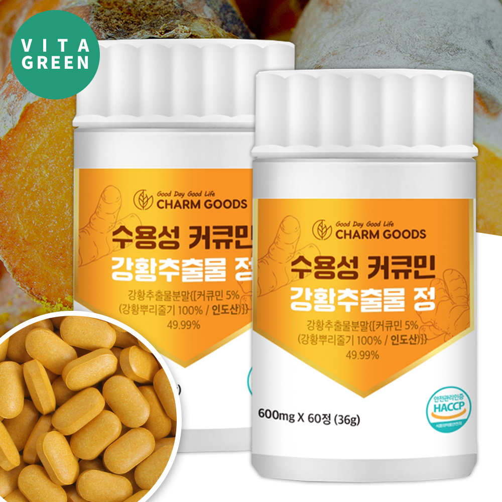 수용성 커큐민 강황 추출물 정 흡수율 높은 울금 인도산 강황뿌리줄기 효능 2개 - 상품 이미지