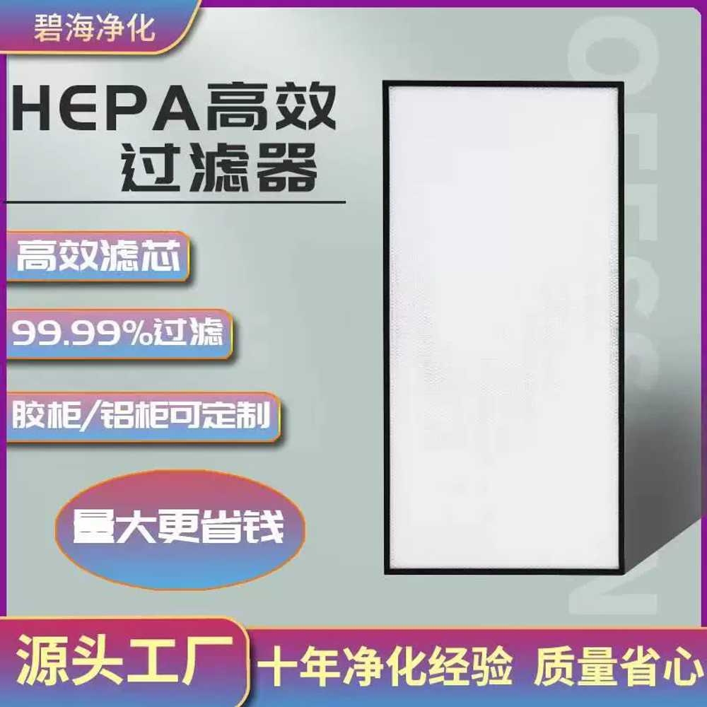 FFU 공기 청정기 작업장 산업용 클린룸 정화기 필터 570x570x69 - 상세 이미지 2