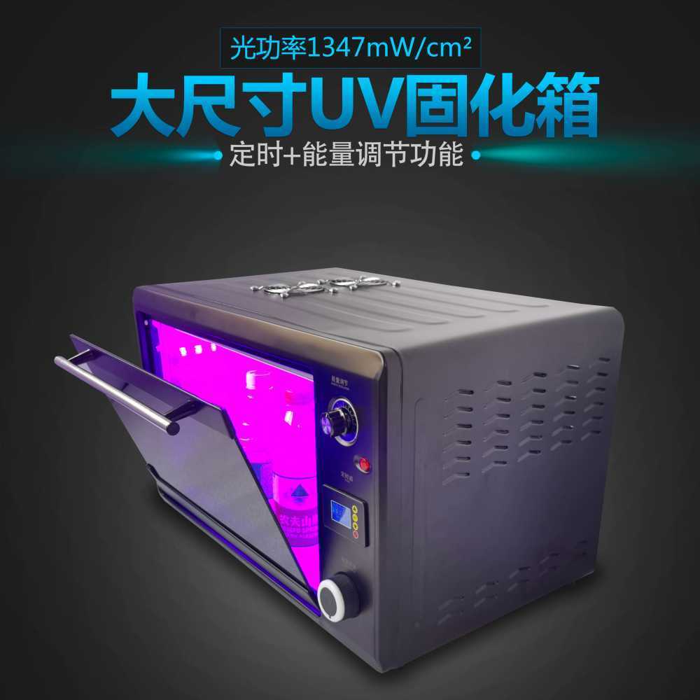 UV 경화기 레진 아트 안경 조사기 자외선 3D 도색 395nm - 상세 이미지 2