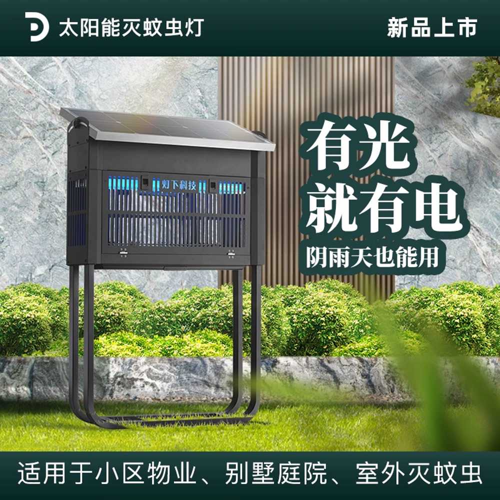 방수 무선 태양광 벌레퇴치기 옥외 가로등 살충기 X7 - 상세 이미지 4