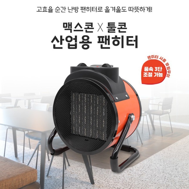 산업용전기열풍기 농업용열풍기 공업용 미니 소형열풍기 - 상세 이미지 4