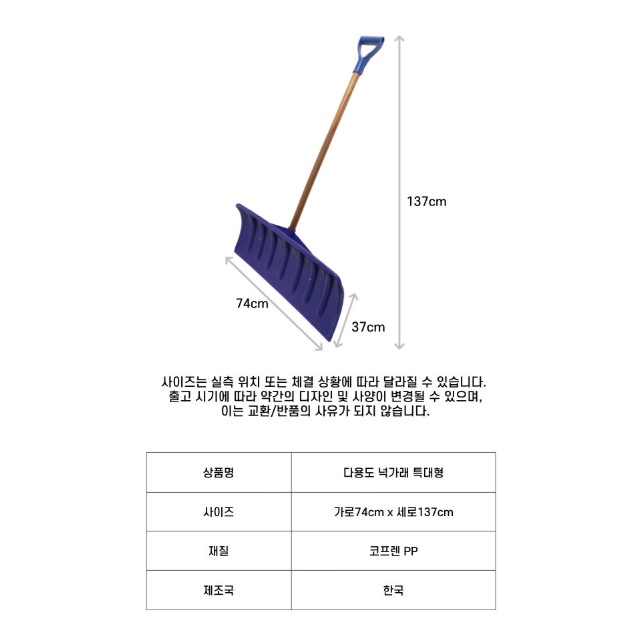대형 넉가래 눈삽 눈치우는삽 제설 도구 - 상세 이미지 3