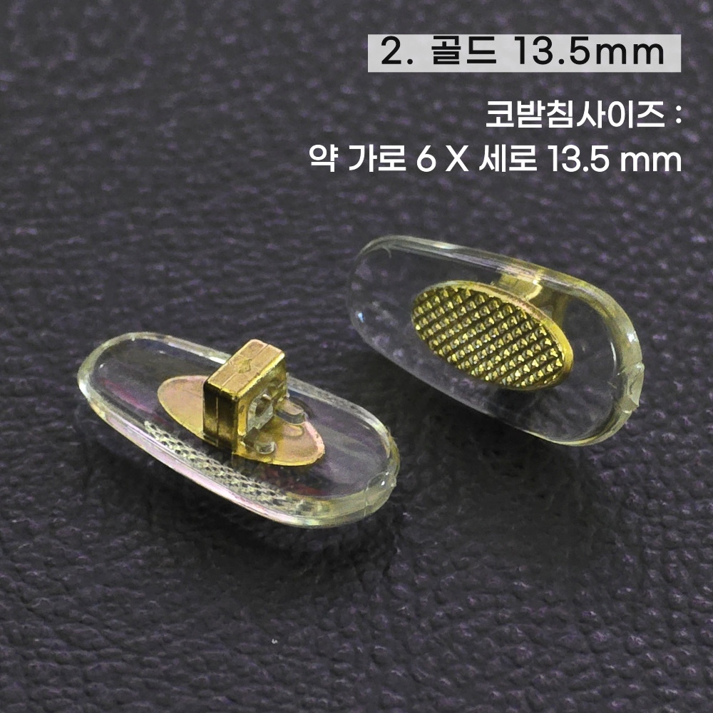 호환 신형 끼우는 레이밴 안경 코받침 교체 레이벤 선글라스 끼움 골드 실버 코패드 2-16 이미지 8
