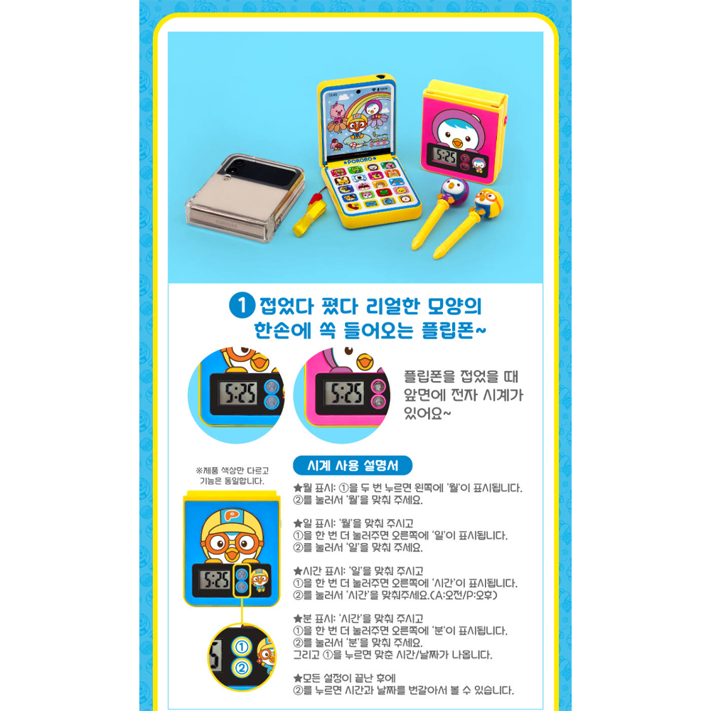 뽀로로 플립폰 3세 아기전화기휴대폰장난감 역할놀이 랜덤배송 - 상세 이미지 4