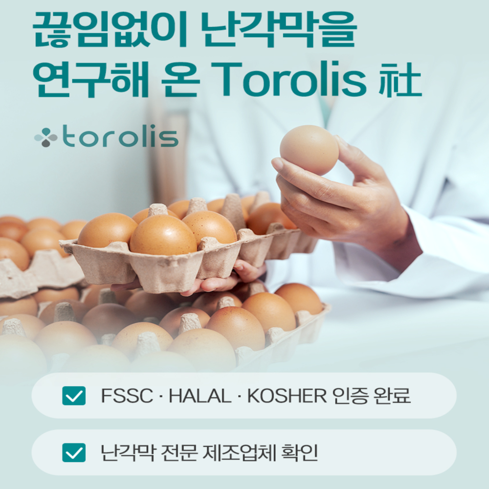 난각막 가수분해물 180정 콘드로이친 보스웰리아 식약처 HACCP 6개월분 - 상세 이미지 4