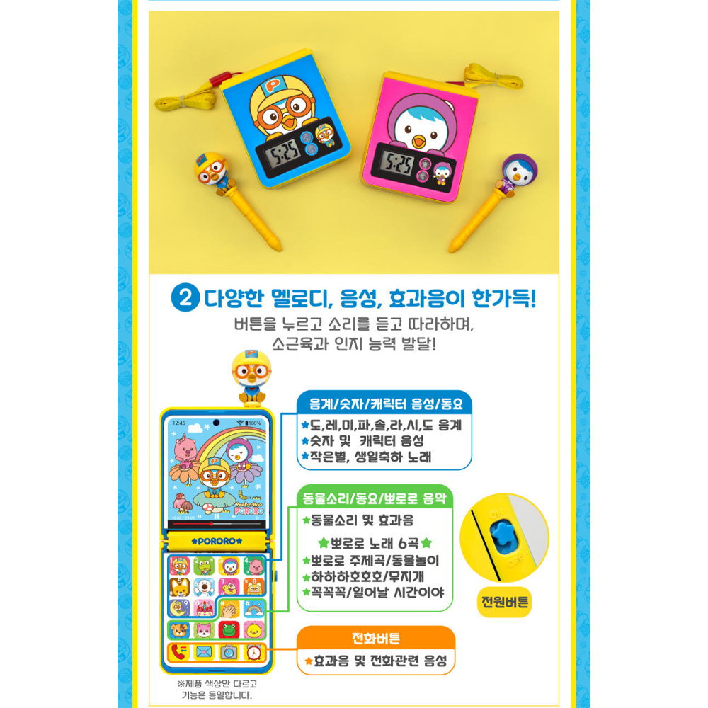 뽀로로 플립폰 3세 아기전화기휴대폰장난감 역할놀이 랜덤배송 - 상세 이미지 5