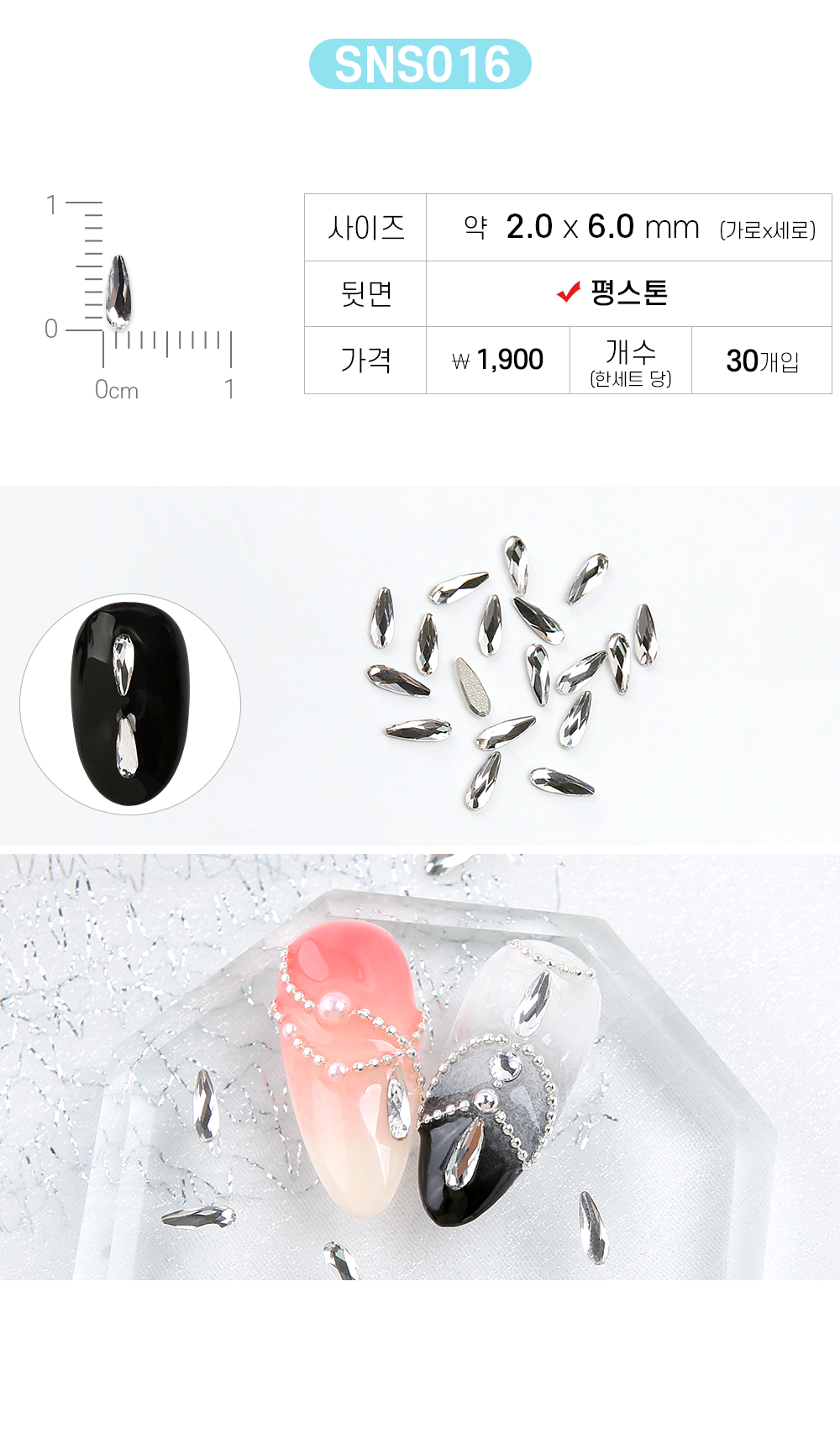 JelloJello how to apply shaped stones easily