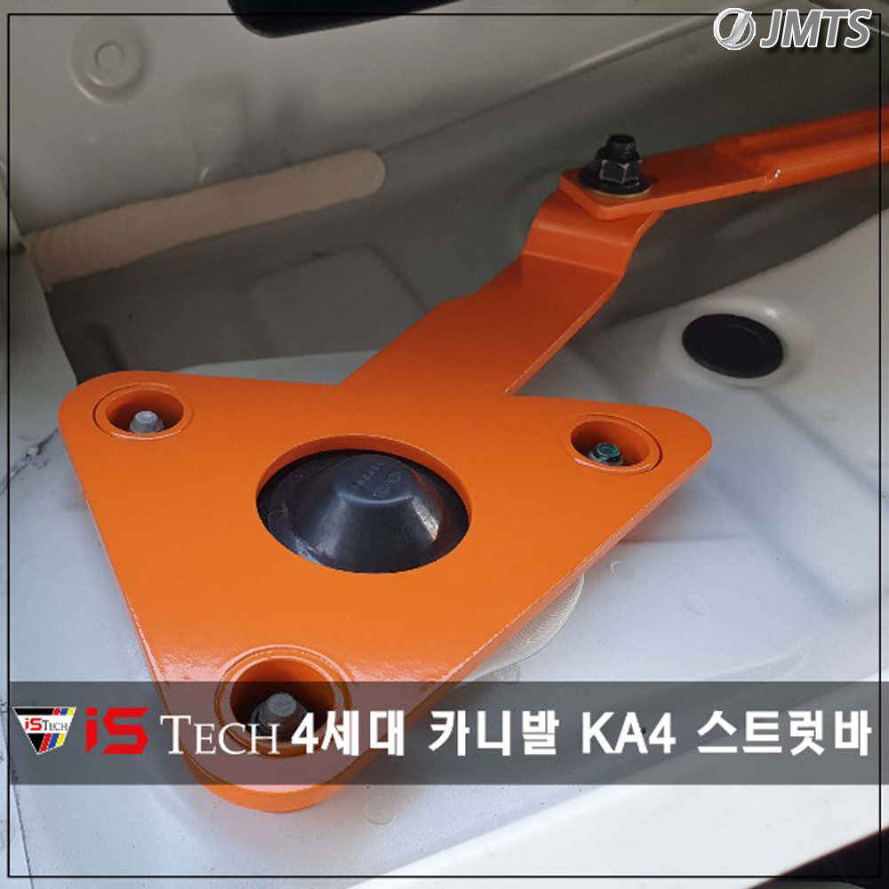 기아 4세대 카니발 KA4 전용 아이에스텍 스트럿바 ISTech 바디 보강 차체 충격 완화 - 상세 이미지 2