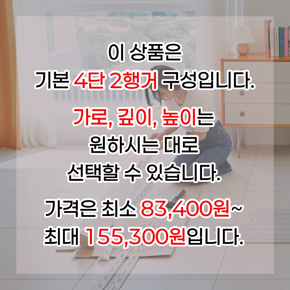 랙셈블 시스템행거 옷걸이 조립식 드레스룸 철제 옷장 스탠드 선반 4004001800 4단 2행거봉 - 상세 이미지 2