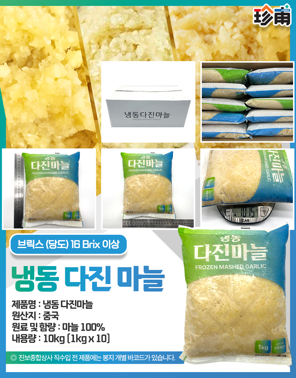 초선 냉동 다진마늘/간마늘/마늘 1kg - 상품 이미지